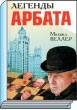 Литературная Газета  6247 ( № 43 2009) TAG_userfiles_image_43_6247_2009_8-2_jpg593445