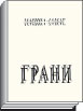 Литературная Газета  6247 ( № 43 2009) TAG_userfiles_image_43_6247_2009_23-5_jpg76710