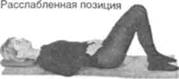 Управление телом по методу Пилатеса any2fbimgloader25.jpeg