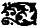 Флёр (Сага о Каревых) i_006.png