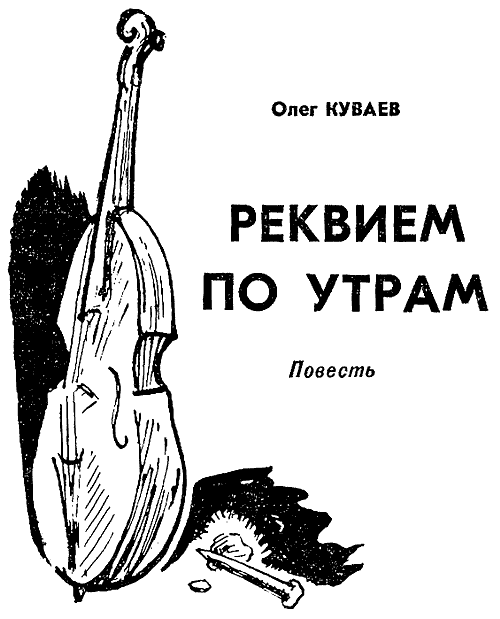 Искатель. 1971. Выпуск №5 i_013.png