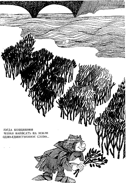 Моццикони i_019.png