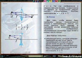 Журнал «Компьютерра» № 15 от 17 апреля 2007 года _r683_6_13.jpg