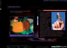 Журнал «Компьютерра» № 15 от 17 апреля 2007 года _r683_6_4.jpg