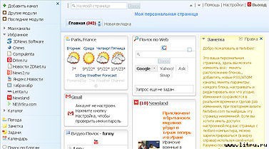 Журнал «Компьютерра» № 15 от 17 апреля 2007 года _6838.jpg