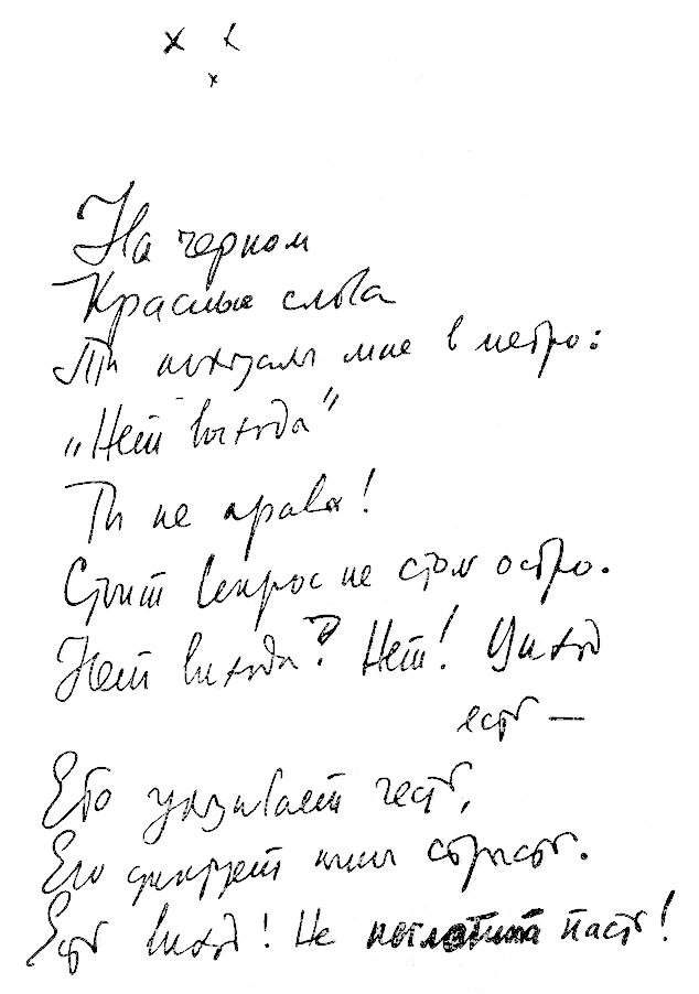 Стихотворения и поэмы _1.jpg
