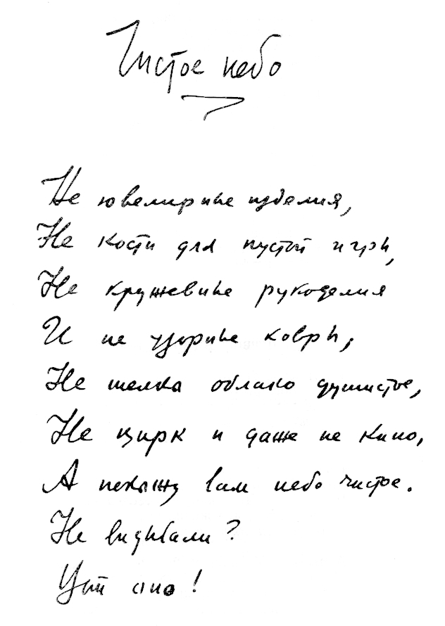 Стихотворения и поэмы _2.jpg