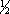 Большая Советская Энциклопедия (СТ) i-images-105006394.png
