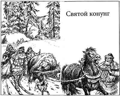 Святой конунг pic_2.jpg