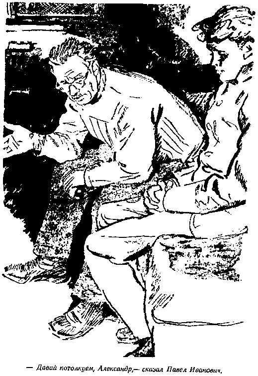 Две повести (с илл.) pic_32.png
