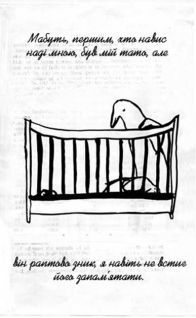 Крадійка книжок i_006.jpg