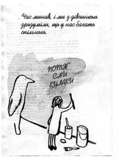 Крадійка книжок i_012.jpg