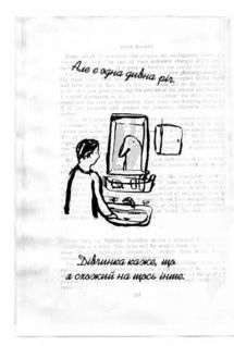 Крадійка книжок i_013.jpg