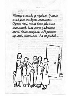 Крадійка книжок i_014.jpg
