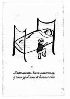 Крадійка книжок i_015.jpg