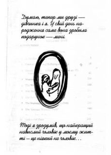 Крадійка книжок i_016.jpg