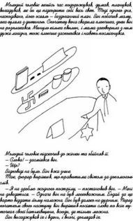 Крадійка книжок i_027.jpg