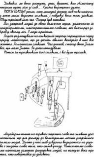 Крадійка книжок i_028.jpg