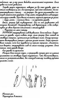 Крадійка книжок i_029.jpg