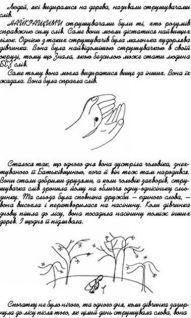 Крадійка книжок i_030.jpg