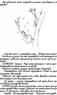 Крадійка книжок i_031.jpg