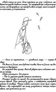 Крадійка книжок i_032.jpg