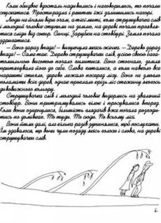Крадійка книжок i_035.jpg