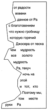 Свиток фараона i_007.png