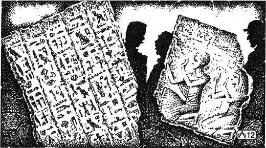 Свиток фараона i_012.png