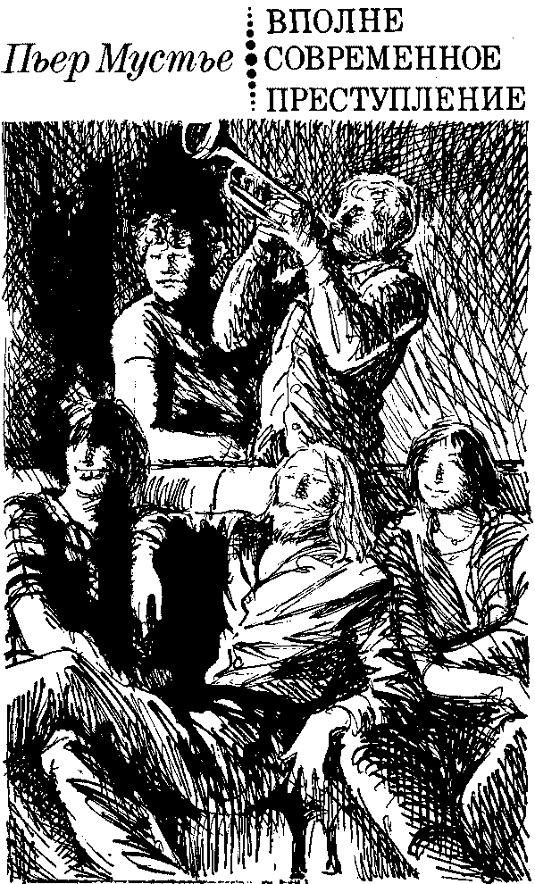 Вполне современное преступление i_001.png