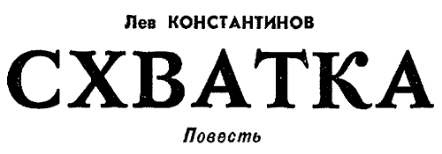 Искатель. 1969. Выпуск №6 i_019.png