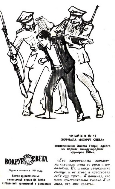 Искатель. 1969. Выпуск №6 i_035.jpg