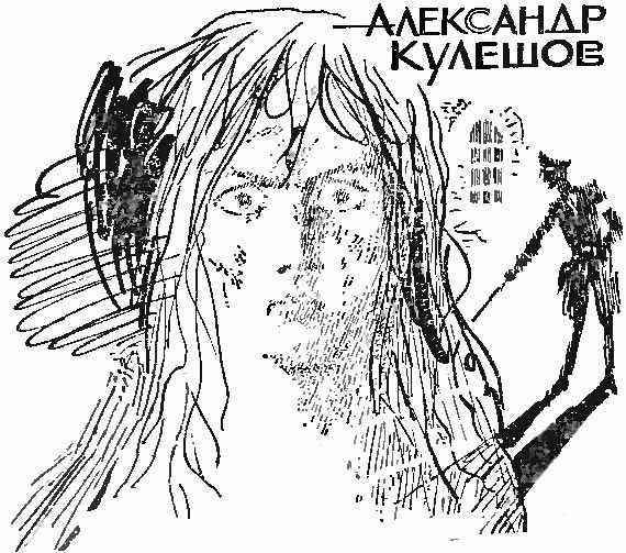 Искатель. 1984. Выпуск №6 i_004.jpg