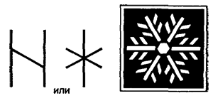 Магия рун i_016.png