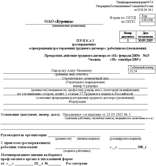 Трудовая книжка i_094.png