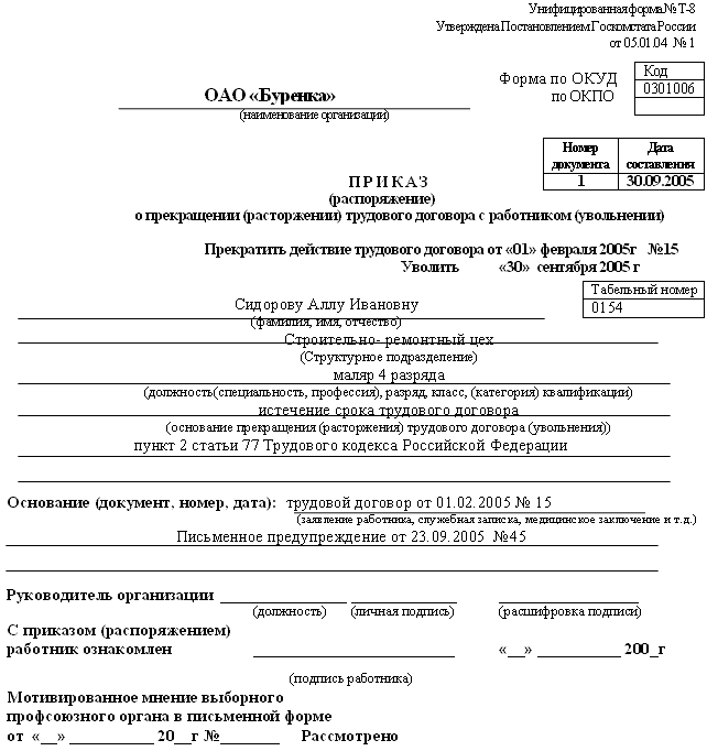 Трудовая книжка i_097.png