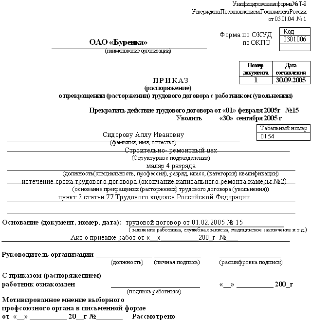 Трудовая книжка i_099.png