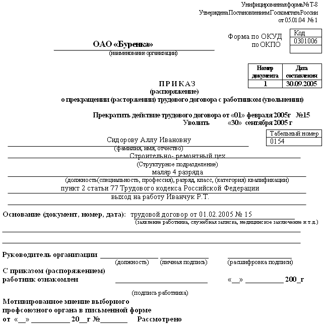 Трудовая книжка i_101.png
