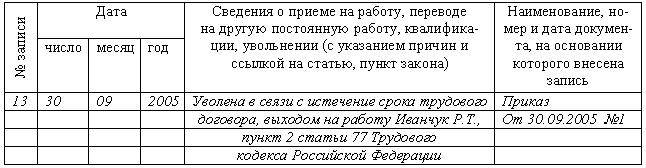 Трудовая книжка i_102.png