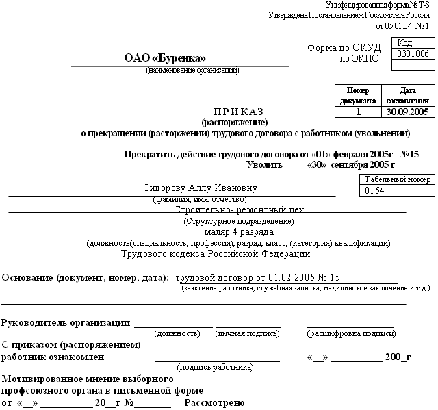 Трудовая книжка i_103.png