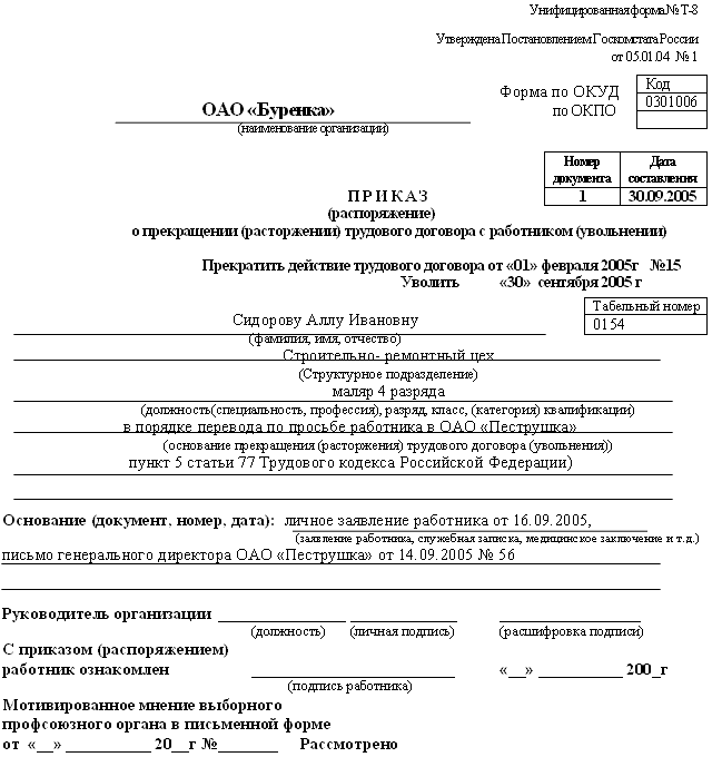 Трудовая книжка i_107.png