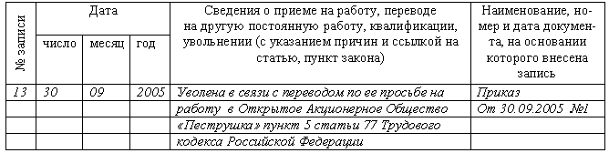 Трудовая книжка i_108.png