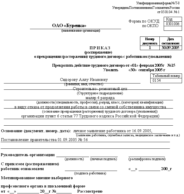 Трудовая книжка i_111.png