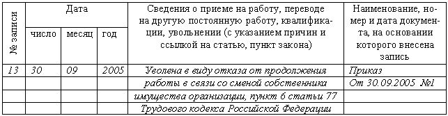 Трудовая книжка i_112.png