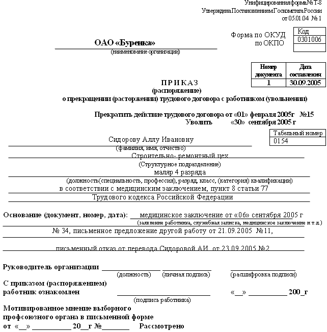 Трудовая книжка i_113.png