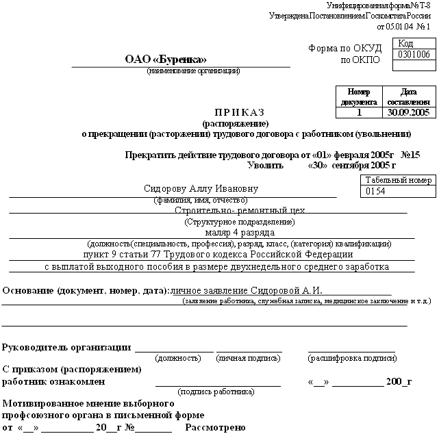Трудовая книжка i_115.png