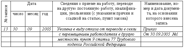 Трудовая книжка i_116.png