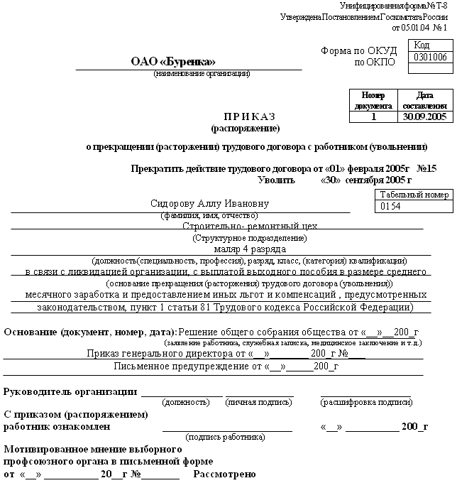 Трудовая книжка i_117.png