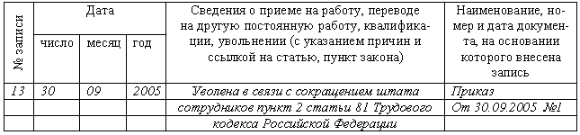Трудовая книжка i_120.png