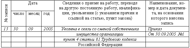 Трудовая книжка i_126.png